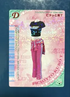 2026年最新】中古 オシャレ魔女 ラブandベリーの人気アイテム - メルカリ