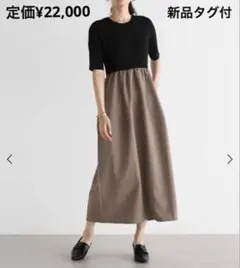 リブニットドッキングワンピース　Vin