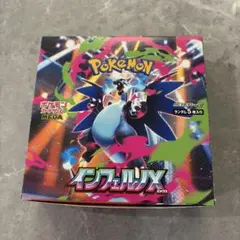 インフェルノx 1box ペリペリなし ⑦