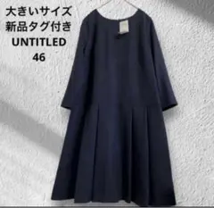 2026年最新】アンタイトル 大きいサイズ ワンピースの人気アイテム