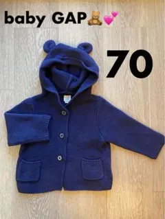 Baby GAP ブラナンベア カーディガン くま耳フード付き 70 80 春秋