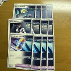 フトゥー博士のシナリオ 暗号マニアの解読 ブーストエナジー未来 各4枚 ポケモン