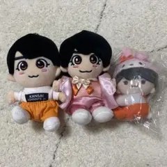 大西流星　ちびぬいセット