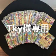 Tky様専用 ポケカHレギュ以降 RR 213枚 まとめ売り