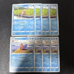 ヤドン ヤドラン 各4枚セット ポケモンGO 019 020　1