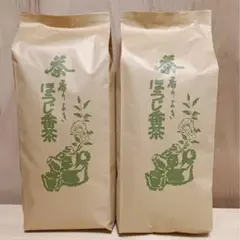 【農家直売】宇治茶 2026年新茶 ほうじ茶(800g)のサムネイル