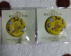 くまのプーさん　おひさまマーケット