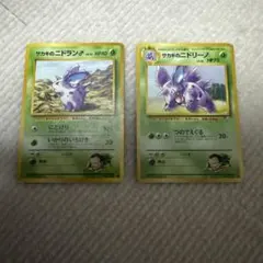 ポケモンカード 旧裏 旧 ポケカ サカキのニドリーノ サカキ ニドラン