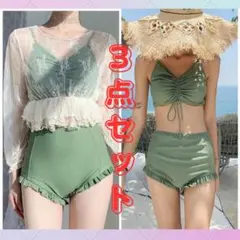 新入荷！水着 レディースビキニ 3点セットセパレートおしゃれ