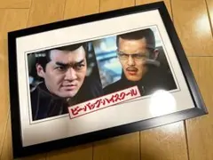 送料込み）ビー・バップ・ハイスクール⑦　立花の菊永と北高の前川