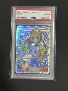 2026年最新】リーリエ psa10 がんばの人気アイテム - メルカリ