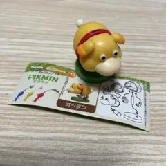 チョコエッグ ピクミン オッチン