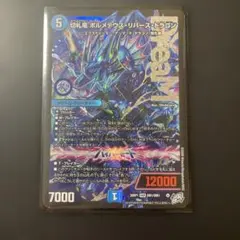 2026年最新】切札竜 ボルメテウス・リバース・ドラゴンの人気アイテム