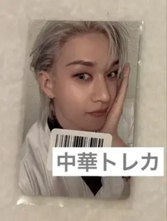 バンチャン スキズ straykids KARMA kms 2.0トレカ 中華