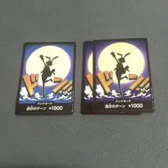 ワンピースカード THEBEST2 キャロット ドンカード エラーカード