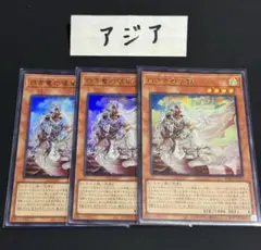 遊戯王 白き竜の落胤 ウルトラレア 3枚 - メルカリ