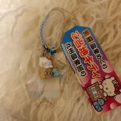 ご当地キティ 九州温泉巡り 別府