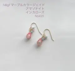 もも様 リクエスト 2点 まとめ商品