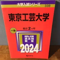 2026年最新】東大模試過去問の人気アイテム - メルカリ