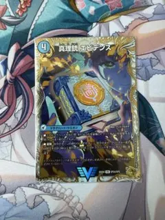 龍素王QED 真理銃エビデンス 金トレジャー デュエマ - メルカリ