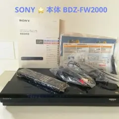 SONY ⭐️ ブルーレイディスク DVDレコーダー 本体 BDZ-FW2000のサムネイル