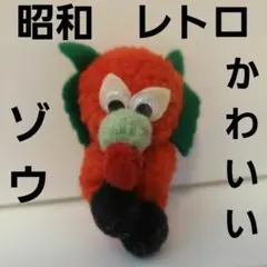 あーちゃん様 リクエスト 10点 まとめ商品