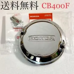 2026年最新】cb400f 408の人気アイテム - メルカリ