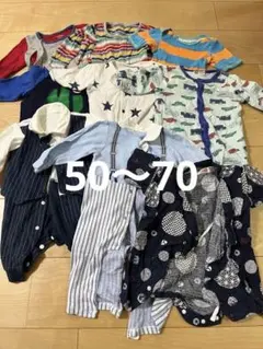 ベビー服セット 50〜70