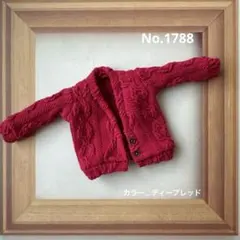 No.1788　22cm　ドール　ハンドメイド