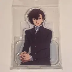 文スト　太宰治　アクスタ