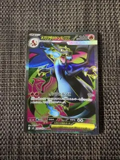 メガリザードンXex SR MEGA 拡張パック インフェルノX 094/080 - メルカリ