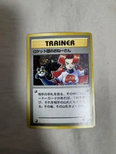 2026年最新】ポケモンカード ロケット団のおねーさんの人気アイテム
