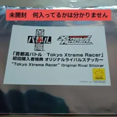 ロケテスト版 超高速カードレーサー トヨタ スープラ 3.0 RZ - メルカリ