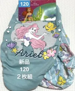 【新品】ディズニープリンセス アリエル ショーツ 120cm ２枚組
