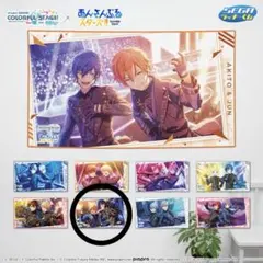 プロセカ あんさんぶるスターズ セガラッキーくじ B賞 ビックビジュアルタオル②