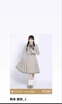 Item thumbnail for item 26f0f8bd-d50a-4d41-ab98-48754d842b30