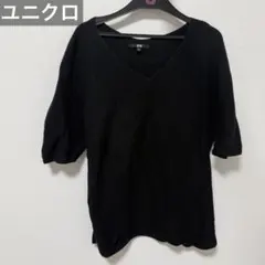 【UNIQLO】Vネック サマーニット 黒 M 五分袖 トップス
