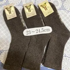 サイズ（23－24.5cm）3足 モンゴルあったかウール ソックス・ウール靴下