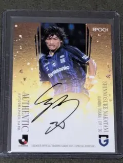 【非売品】宇佐美貴史、中谷進之介刻印サインカード 2025年最新】中谷進之介 サインの人気アイテム - メルカリ