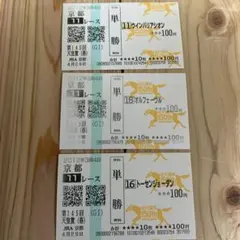 2025年最新】単勝馬券 オルフェーヴルの人気アイテム - メルカリ