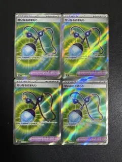 せいなるおまもり　sr 4枚セット