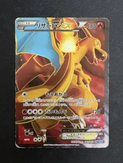 リザードンEX SR XY2 ワイルドブレイズ 081/080 - メルカリ