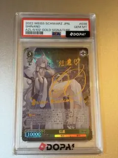 タ*シ様 ヴァイスシュバルツ　信濃　SP PSA10 2026年最新】信濃 sp psa10の人気アイテム - メルカリ