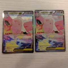 ポケモンカード　メガピクシーex　SAR 2枚 ムニキスゼロ
