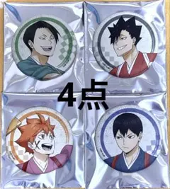 ハイキュー 新春の頂 缶バッジ 日向翔陽 影山飛雄 黒尾鉄朗 大将優
