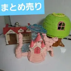 まとめ売り　シルバニアファミリー☆ゆめいろマーメイドキャッスル　小枝ちゃん木の家
