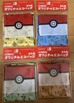 サントリー　ポケモン　収納ポケット付き！オリジナルエコバッグ　4種
