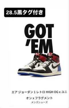 エアジョーダン1 レトロ HIGH OG x ユニオンx フラグメント黒タグ付き