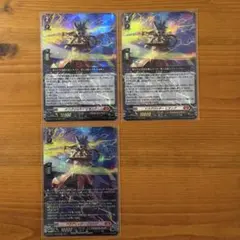 ドラグリッター ビオシグ RRR 2枚 SR 1枚
