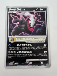 2026年最新】ポケモンカード ダークライ 046/DPt-P プロモの人気